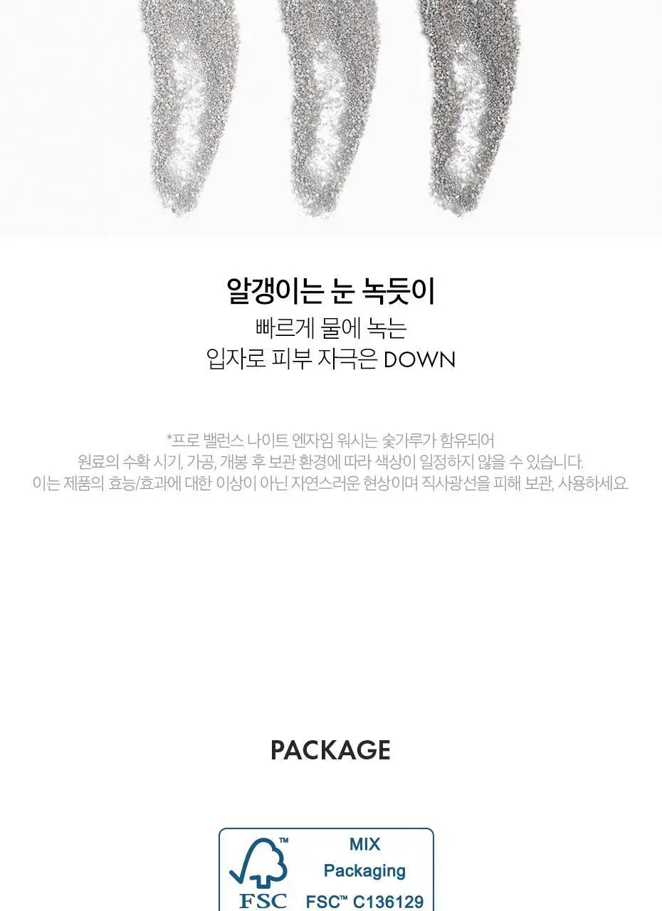 [미세먼지 세정/각질 제거] 닥터슈라클 나이트 엔자임 워시 50g 상세페이지 25